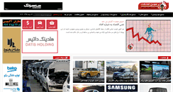 Desktop Screenshot of mihansanat.com
